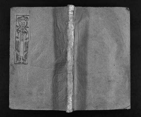 浙江包氏族谱-芙蓉包氏宗谱 [3卷,行传2卷,首1卷].pdf电子版预览图1