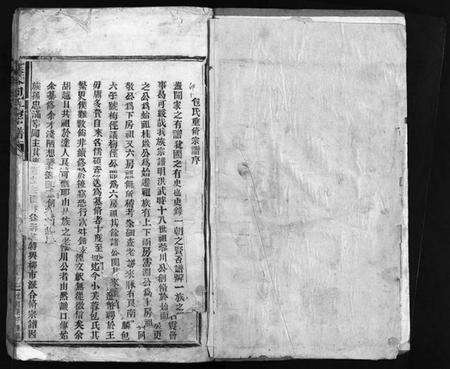 浙江包氏族谱-芙蓉包氏宗谱 [3卷,行传2卷,首1卷].pdf电子版预览图2