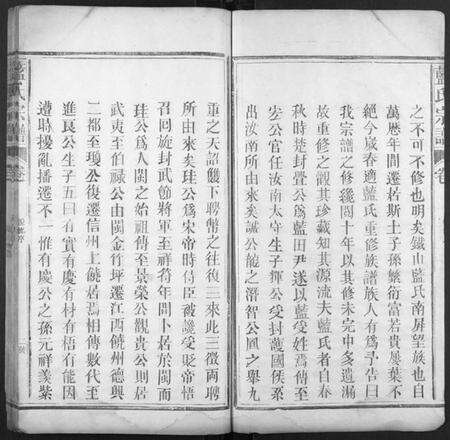 江西蓝氏族谱-蓝氏宗谱[不分卷].pdf电子版预览图2