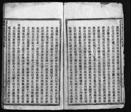 浙江包氏族谱-芙蓉包氏宗谱 [3卷,行传2卷,首1卷].pdf电子版预览图4