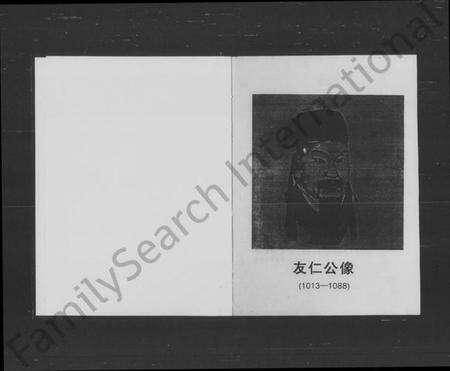 湖南覃氏族谱-覃氏族谱.pdf电子版预览图2
