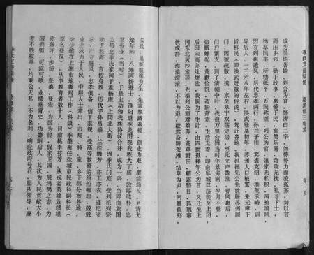 江苏季氏族谱-季氏支系宗谱续修[不分卷].pdf电子版预览图2