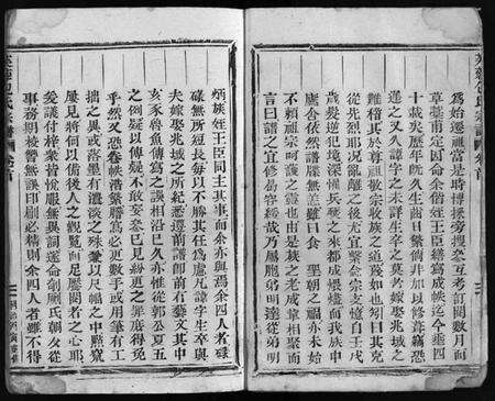 浙江包氏族谱-芙蓉包氏宗谱 [6卷,首1卷].pdf电子版预览图3