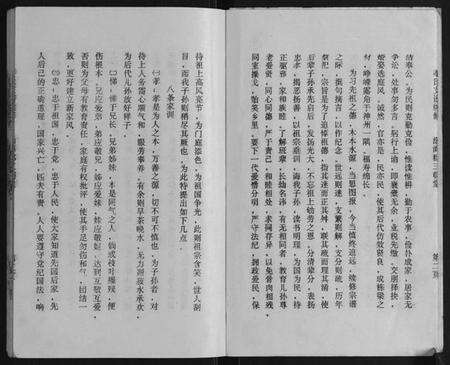 江苏季氏族谱-季氏支系宗谱续修[不分卷].pdf电子版预览图3