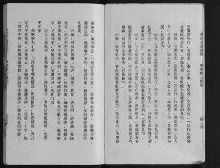 江苏季氏族谱-季氏支系宗谱续修[不分卷].pdf电子版预览图4