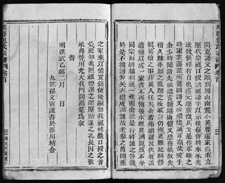 浙江包氏族谱-芙蓉包氏宗谱 [6卷,首1卷].pdf电子版预览图5