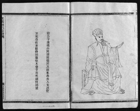 浙江林氏族谱-芙蓉林氏宗谱[11卷, 首1卷].pdf电子版预览图4