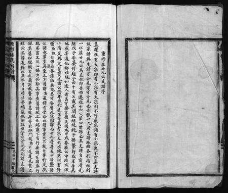 浙江林氏族谱-芙蓉林氏房谱[不分卷].pdf电子版预览图2