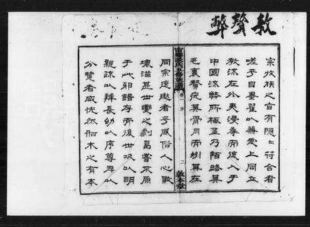 湖南谈氏族谱-宁乡谈氏五修族谱 [残卷].pdf电子版预览图3