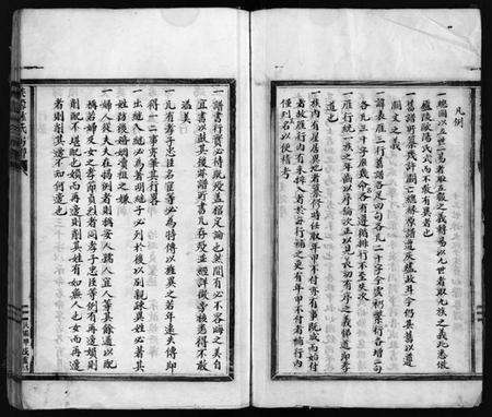 浙江林氏族谱-芙蓉林氏房谱[不分卷].pdf电子版预览图4