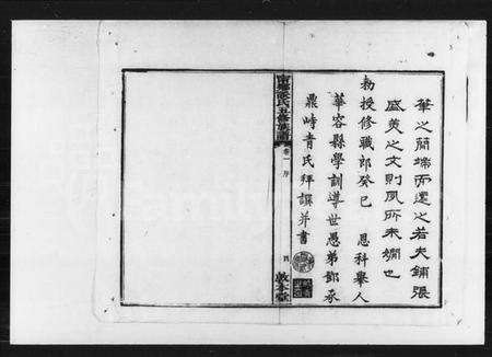 湖南谈氏族谱-宁乡谈氏五修族谱 [残卷].pdf电子版预览图5