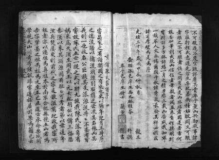 浙江陈氏族谱-芙蓉陈氏族谱 [不分卷].pdf电子版预览图3