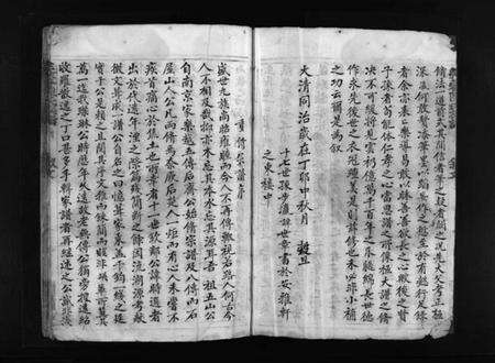 浙江陈氏族谱-芙蓉陈氏族谱 [不分卷].pdf电子版预览图5