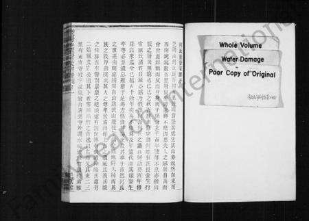 浙江何氏族谱-芝坞何氏宗谱 [残卷].pdf电子版预览图2