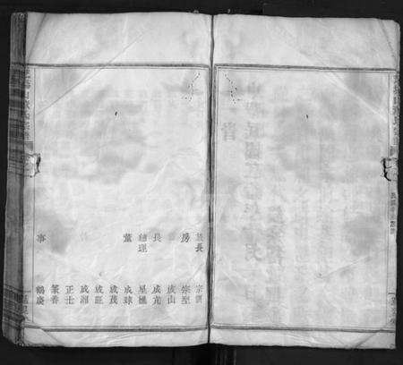 浙江董氏族谱-芝坞山董氏宗谱 [4卷].pdf电子版预览图4