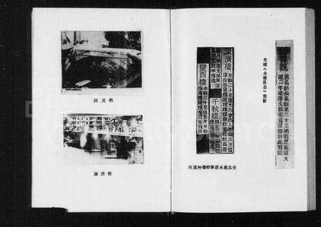 浙江应氏族谱-芝英应氏守常族志.pdf电子版预览图5