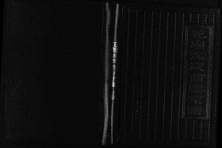 浙江徐氏族谱-花园徐氏西溪宗谱 [上下卷].pdf电子版预览图1