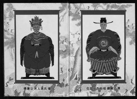 浙江徐氏族谱-花园徐氏西溪宗谱 [上下卷].pdf电子版预览图4