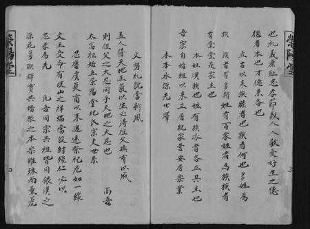 江苏纪氏族谱-[纪氏]荥阳堂.pdf电子版预览图2