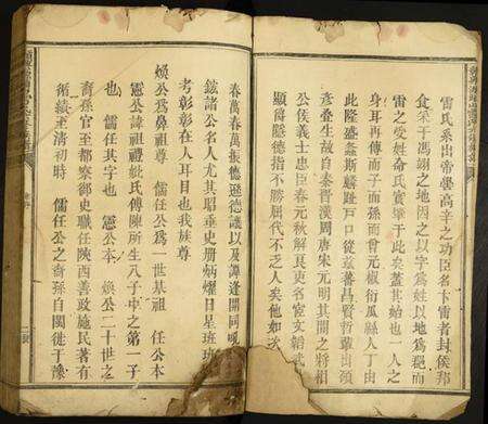 江西雷氏族谱-赣兴源头山雷氏六修族谱.pdf电子版预览图3