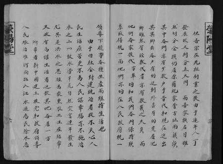 江苏纪氏族谱-[纪氏]荥阳堂.pdf电子版预览图3