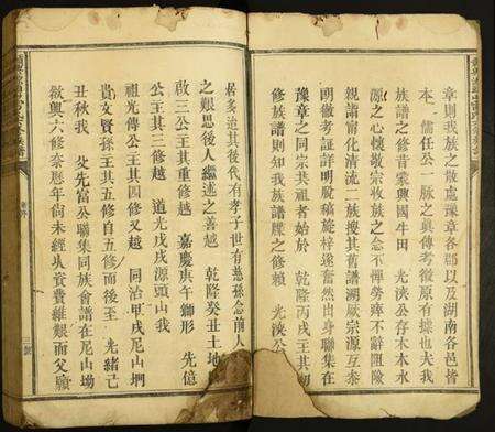 江西雷氏族谱-赣兴源头山雷氏六修族谱.pdf电子版预览图4