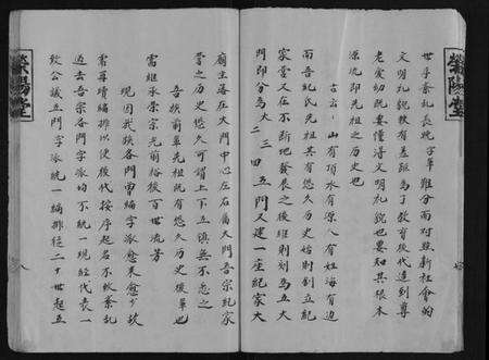 江苏纪氏族谱-[纪氏]荥阳堂.pdf电子版预览图5