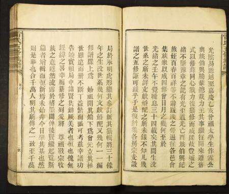 江西雷氏族谱-雷氏五修族谱.pdf电子版预览图2