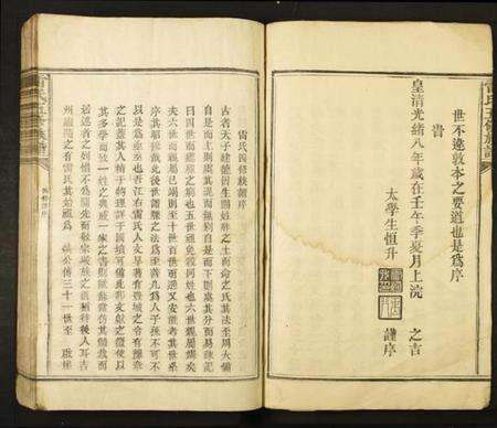 江西雷氏族谱-雷氏五修族谱.pdf电子版预览图3