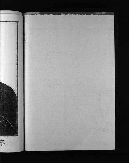 浙江赵氏族谱-花园赵氏宗谱 [4卷].pdf电子版预览图4