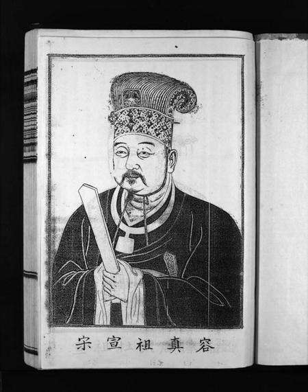 浙江赵氏族谱-花园赵氏宗谱 [4卷].pdf电子版预览图5