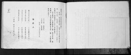 江苏纪氏族谱-纪氏宗谱.pdf电子版预览图5