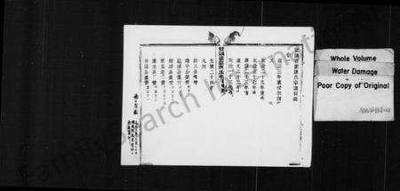 浙江陈氏族谱-花园陈氏续修第十期宗谱 [13卷].pdf电子版预览图2