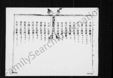 浙江陈氏族谱-花园陈氏续修第十期宗谱 [13卷].pdf电子版预览图3