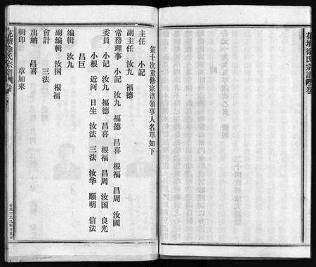 浙江徐氏族谱-花坛徐氏宗谱 [10卷,首1卷].pdf电子版预览图5