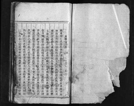 浙江徐氏族谱-花坛徐氏宗谱 [残卷].pdf电子版预览图2