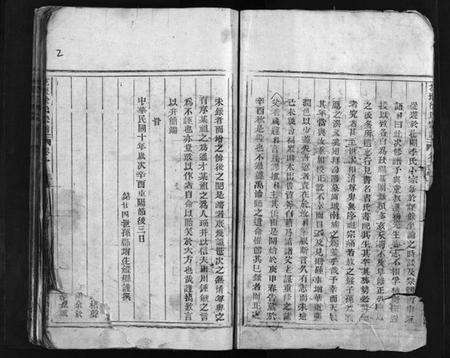 浙江徐氏族谱-花坛徐氏宗谱 [残卷].pdf电子版预览图3