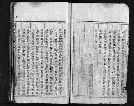 浙江徐氏族谱-花坛徐氏宗谱 [残卷].pdf电子版预览图5