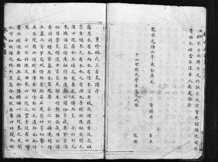 浙江林氏族谱-花村林氏三房支谱[1册].pdf电子版预览图4