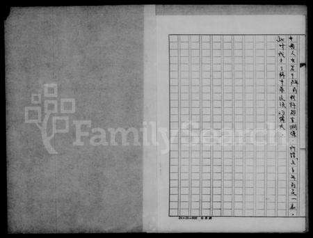 江西雷氏族谱-雷氏家谱报告.pdf电子版预览图4