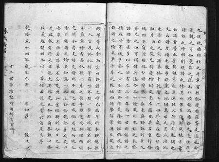 浙江林氏族谱-花村林氏三房支谱[1册].pdf电子版预览图5