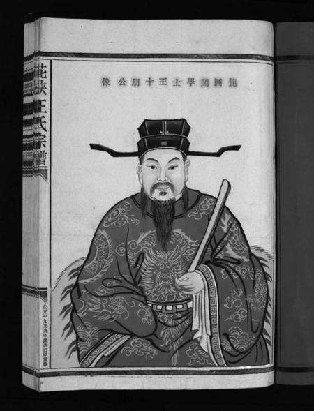 浙江王氏族谱-花浃王氏宗谱 [不分卷].pdf电子版预览图5