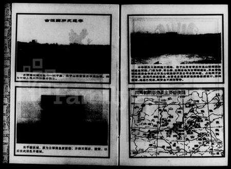 湖南谭氏族谱-茶陵谭氏十五房山塘分支八修族谱 [6卷].pdf电子版预览图2