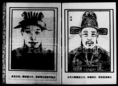 湖南谭氏族谱-茶陵谭氏十五房山塘分支八修族谱 [6卷].pdf电子版预览图3