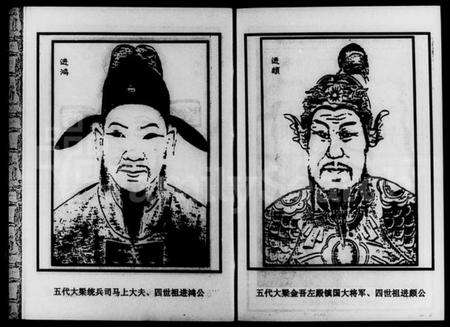 湖南谭氏族谱-茶陵谭氏十五房山塘分支八修族谱 [6卷].pdf电子版预览图4