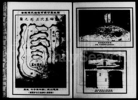 湖南谭氏族谱-茶陵谭氏十五房山塘分支八修族谱 [6卷].pdf电子版预览图5