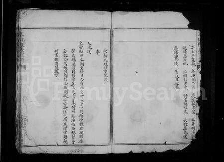 浙江陈氏族谱-苓川陈氏宗谱.pdf电子版预览图3