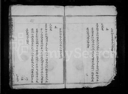 浙江陈氏族谱-苓川陈氏宗谱.pdf电子版预览图4