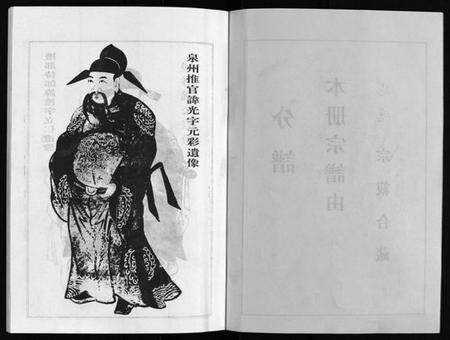 浙江傅氏族谱-苦竹傅氏宗谱 [不分卷].pdf电子版预览图4