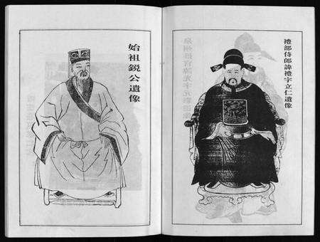 浙江傅氏族谱-苦竹傅氏宗谱 [不分卷].pdf电子版预览图5